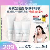 芙丽芳丝（Freeplus）洗面奶套装生日520送男女朋友礼物氨基酸洁面洗面乳100g+60g*2