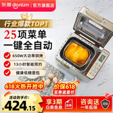 东菱（Donlim）面包机全自动家用 和面一体机揉面智能发酵 小型多功能可预约烤面包智能发酵早餐机 送礼推荐 自动撒果料【热销爆款TM018】