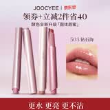 酵色固体唇蜜#503钻石海镜面嘟嘟唇水光口红唇釉生日送女友礼物