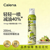 克莉娜特级初榨橄榄油喷雾装 200ml 凉拌轻食