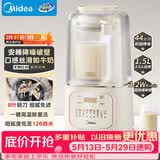 美的（Midea）破壁机家用自清洗全自动免煮豆浆机 1.5L低音降噪多功能五谷杂粮榨汁机辅食料理破冰碎冰PB4G3-555