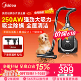 美的（Midea）【价保618】卧式家用吸尘器大吸力软绒滚刷 吸尘除螨一机搞定 5重过滤 低噪设计 一键收线 C7 【旋风离尘】