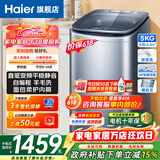 海尔（Haier）迷你洗衣机小型波轮5公斤儿童母婴内衣洗洗衣机全自动DD直驱变频一级能效补贴电离除菌以旧换新 B378洗衣机5kg 波轮 直驱变频+柔护内筒+除菌