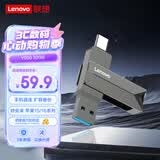 联想（Lenovo）32G 手机U盘 Type-C USB3.2 双接口旋转优盘 金属耐用 商务办公必备 Y200系列