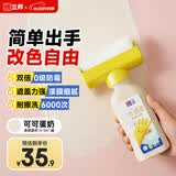立邦墙面修复补墙膏补墙漆防霉滚筒去污神器翻新乳胶漆 可可蛋奶500g