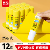 晨光(M&G)文具 25g高粘度PVP固体胶水 无甲醛快干耐用胶棒 高粘固体胶 办公用品 12支装 ASG971K3