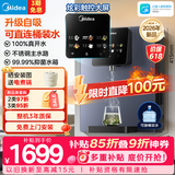 美的（Midea）管线机壁挂式【升级自吸可接桶装水】家用净水器净饮机饮水机伴侣 真沸腾真开水全通量匹配MG241-R
