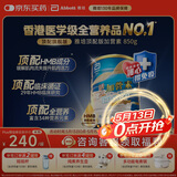 雅培Ensure新一代顶配版加营素成人中老年奶粉全面均衡营养香草味850g