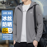 JEEP SPIRIT吉普防晒衣男士夏季冰丝皮肤衣透气外套户外钓鱼服薄款夹克衣服XL