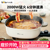 小熊（Bear）火锅专用锅 电火锅 电锅一体多功能锅家用电热锅料理涮煮肉锅具2000W猛火D60P3  6L