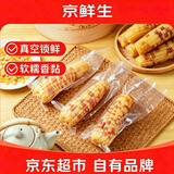 京鲜生云南花糯小玉米3斤 精选小花糯甜糯玉米棒 新鲜蔬菜 源头直发包邮