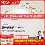 欧普照明灯暖浴霸集吊系列照明排气一体浴室取暖换气照明三合一 F05