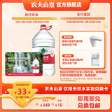 农夫山泉 饮用水 饮用天然水5L*4桶 家庭饮用水 桶装水 【618大促水卡】饮用水 饮用天然水5L*4桶*10箱