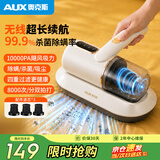 奥克斯（AUX）无线除螨仪家用手持小型床宝吸尘器床上大吸力除菌除螨虫除尘器拍打AXC-11DC59B 椰奶白+3滤芯