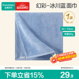 全棉时代毛巾纯棉不易掉毛加大加厚方巾抗菌柔软强吸水 冰川蓝34*70cm运动