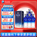 洋河天之蓝 52度 520ml*6瓶 整箱装 绵柔浓香型白酒(2018版)
