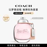 蔻驰（COACH） 蔻驰经典纽约女淡香水  男淡花馥蕊 礼盒送女友送老婆女神节礼物 经典女淡50ml