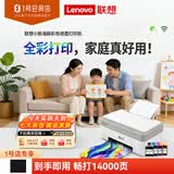 联想小新海豚Dolphin彩色喷墨单功能打印机学生家用能连手机WiFi 便携式办公室专用打印机 鼠标垫套装