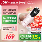 邦力健胎心监测仪孕妇家用医用胎心仪超声多普勒胎儿心率仪充电款U10-01