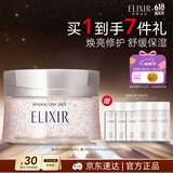 怡丽丝尔【官方正品】纯肌净白免洗睡眠面膜105g补水美白淡斑母亲节礼物