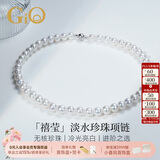GiO珠宝 520礼物禧莹淡水珍珠项链女S925送老婆送妈妈礼盒包装