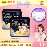 自由点安睡裤赵露思同款卫生巾超薄安全裤裤型卫生巾套装2包10条