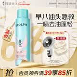 阿道夫去油蓬松香氛干发喷雾150ml 免洗发水控油 护头皮高颅顶不留白