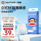 大嘴猴（paul frank）经典蓝装纸尿裤超薄透气男女宝通用尿不湿柔软裸感成长学步训练裤 经典蓝装尿裤L码44片