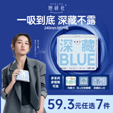 她研社深藏blue卫生巾日用240mm8片超薄瞬吸透气姨妈巾京东自营