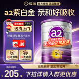 a2新西兰原装澳洲a2至初奶粉紫白金宝宝婴幼儿配方牛奶粉 【安全无污染】2段 900g 1罐