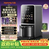 九阳（Joyoung）【26年新款 K7Pro紫火版】全自动豆浆机破壁机变频轻音含钛免煮五谷杂粮低嘌呤免手洗母亲节礼物
