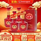 宣酒宣8 浓芝兼香型白酒 40.9度 500ml*4瓶 整箱装 热门商品 送礼