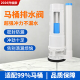 伯惠达马桶配件通用全套进水阀马桶水箱排水阀抽水器下冲上水器套装