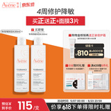 雅漾（Avene）专研舒缓保湿水200ml 补水修护敏感爽肤水化妆水护肤品 价同618