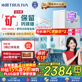沁园家用双子芯净矿2.0净水器1200G 厨房专用台下8年RO自来水过滤器双水路直饮净饮一体机UR-S61293
