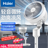 海尔（Haier）空气循环扇电风扇大风量落地扇家用3D涡轮换气对流风扇自营空调伴侣摇头台立式轻音电扇HFX-J2350A