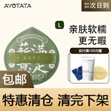 Ayotata粉扑棉花糖气垫粉扑不吃粉粉底液干湿两用植绒海绵扑化妆棉 100分粉扑 1枚 （圆形绿色L）