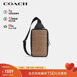 蔻驰（COACH）【品牌直供】男士经典老花单肩斜挎胸包拼色CZ397礼物