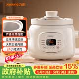 九阳（Joyoung）电炖锅电炖盅电砂锅炖汤盅煲汤锅1.5L大容量燕窝炖盅紫砂锅多功能锅婴儿辅食锅煮粥锅电煮锅GD152