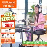 罗兰（Roland）TD-02K电子鼓成人儿童初学电子鼓架子鼓初学者三镲送鼓凳耳机礼包