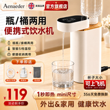 Aenaeder【英国】便携式烧水壶即热饮水机出差旅行电水壶小型热水壶矿泉水加热器桌面台式迷你出差速热水机 速热型【3秒即热+5档温控+转接头+桶装水软管+收纳袋】 官方旗舰/360天售后换新/90天
