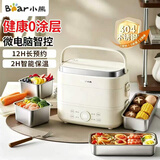 小熊（Bear）加热饭盒上班族热饭神器电加热饭盒保温可插电加热 0涂层不锈钢双内胆防干烧免看管办公室加热饭菜 1.5L 【微电脑智控 分装不串味】DFH-E15T3