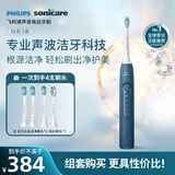 飞利浦（PHILIPS）声波电动牙刷钻石3系【囤货装4刷头】5倍洁齿5种模式 情人节礼物送男生女友 HX5181/02 星云蓝