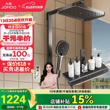 九牧（JOMOO）淋浴花洒套装琴键方管弧弯淋浴器36709-A66/HBS-1
