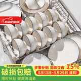 千夜碗家用套装碗盘餐具整套碗具套装陶瓷碗碟套装高颜值碗筷套装 57头【10人】配圆汤碗