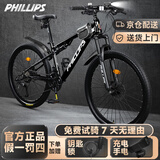 PHILLIPS软尾山地车自行车成人男款变速减震单车青少年学生越野赛车黑色