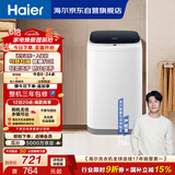 海尔（Haier）小型波轮洗衣机全自动 3KG迷你婴幼儿内衣裤专用 桶自洁 租房一人不占地 家用家电补贴 XQBM30-218