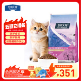 伯纳天纯经典系列幼猫猫粮 金枪鱼蔓越莓口味10kg/20斤