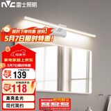 雷士（NVC）卫生间化妆灯LED浴室防水防雾壁灯简约灯具灯饰-镜前灯12W砂白
