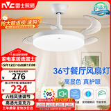雷士（NVC）led照明风扇灯吊扇灯简约北欧餐厅卧室高显色遥控变频36寸